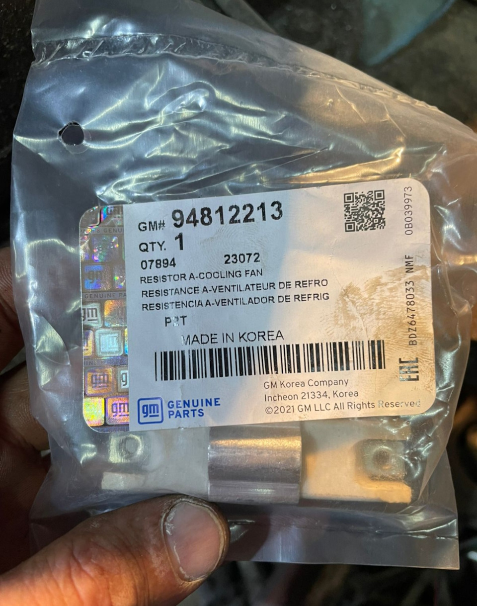 Фото в бортжурнале BMW 5 series (E34). Запчасти на фото: 94812213, Z3072, Z1334