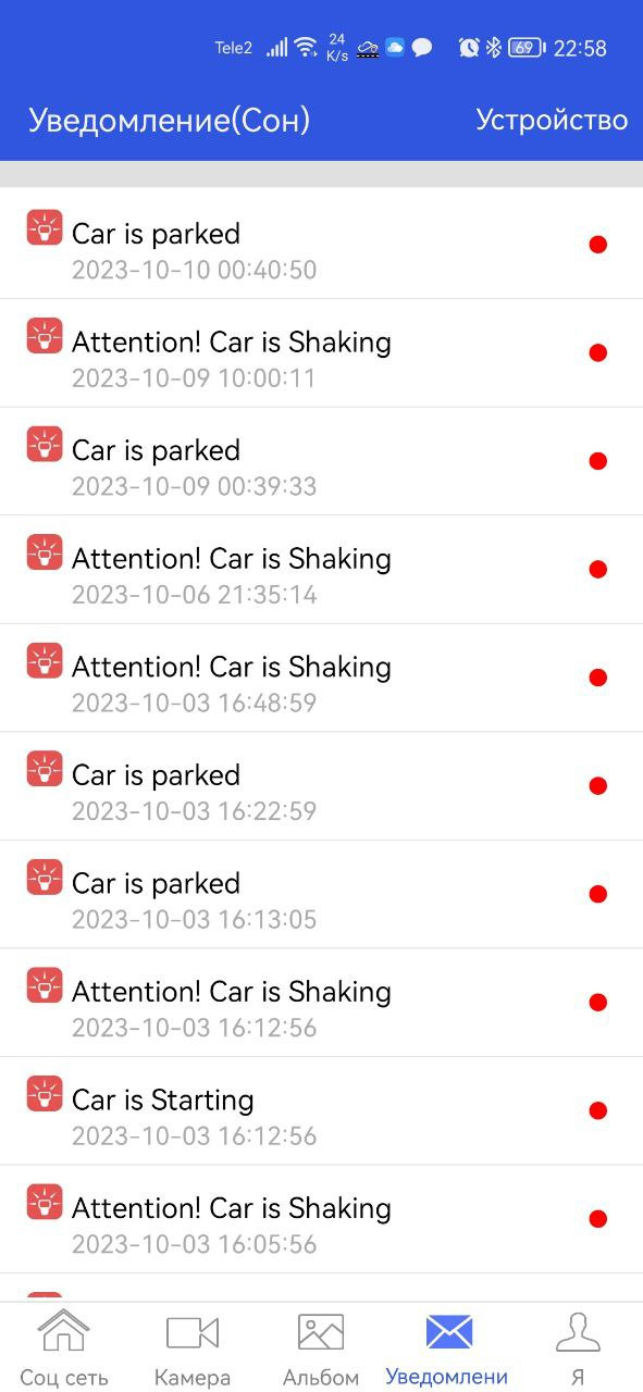 История уведомлений. Поскольку парковочный режим не отключается, если вы заглушите авто и будете в нём возиться, вам на телефон постоянно будут приходить уведомления о срабатывании датчика удара. У некоторых регистраторов есть такая функция, при которой датчик удара активируется через некоторое время после выключения зажигания, это нужно для того, чтобы водитель успел выйти из авто и хлопнуть дверью не вызывая тревогу регистратора. Здесь такой функции нет, регистратор сразу же встаёт, если так можно выразиться, на охрану. — Citroen C4 L