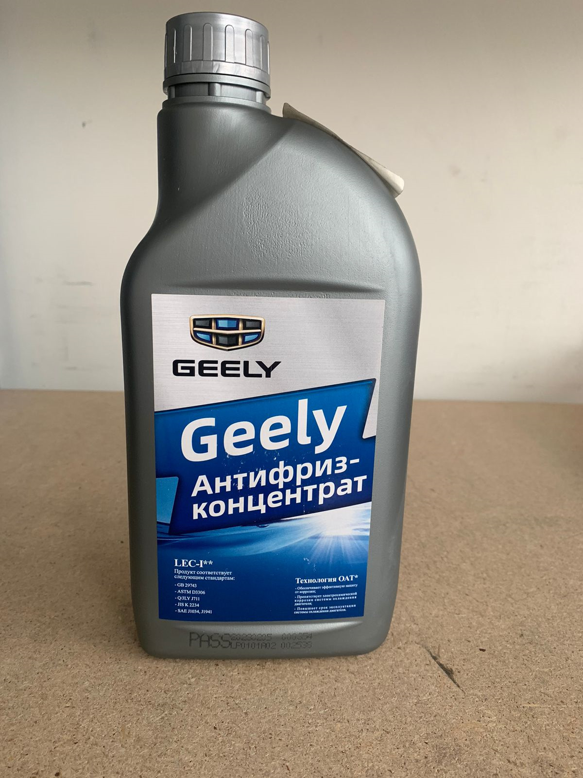 Заказ клиента: Антифриз-концентрат GEELY — Алло Запчасти на DRIVE2
