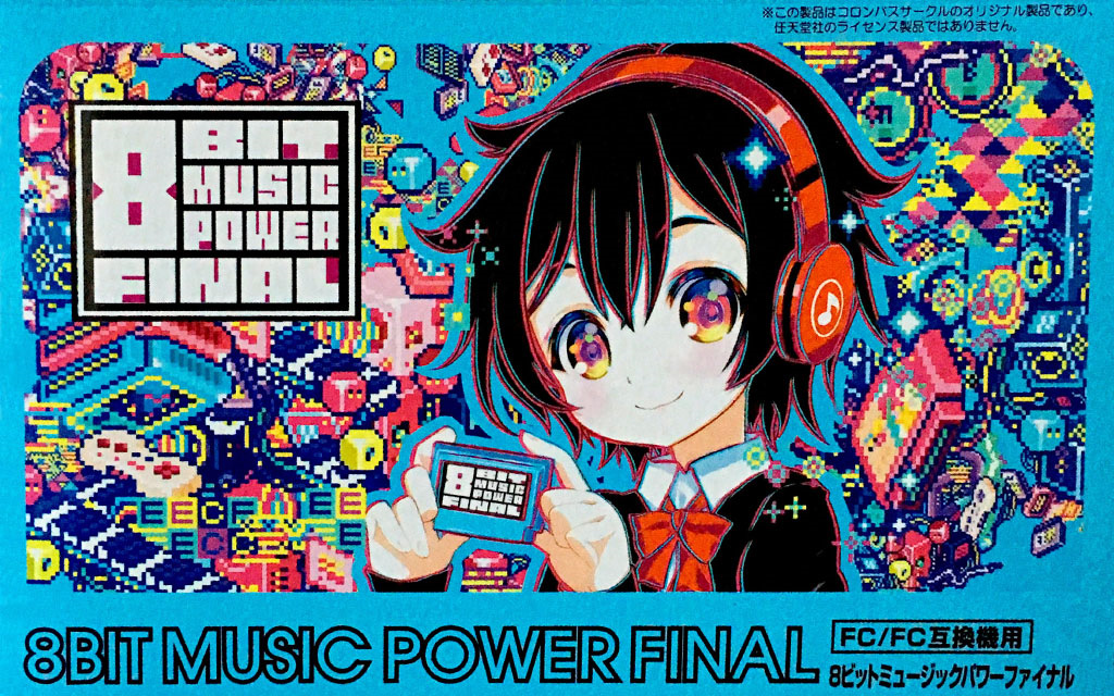 Power music 1. 8 Бит музыка. 8 Битные мелодии. Chiptune 8 bit. Music bit game.