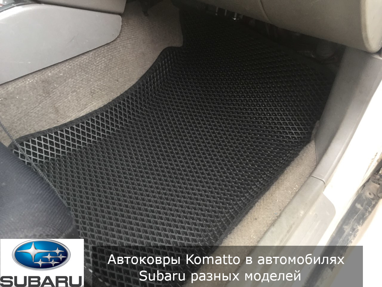 Коврики Для Субару Форестер 2025г Купить