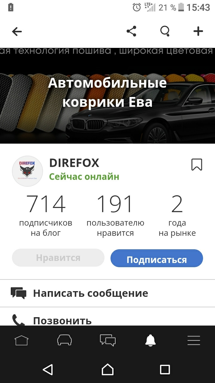 Компания DIREFOX Эва коврики — Mitsubishi Pajero (4G), 3 л, 2019 года |  другое | DRIVE2