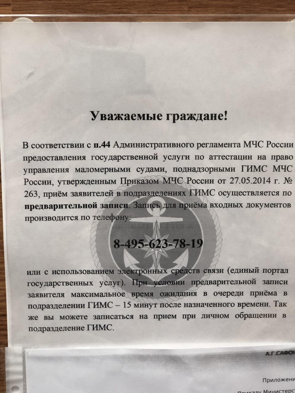 Как получить права ГИМС. — Сообщество «DRIVE2 Водно-Моторный Клуб» на DRIVE2