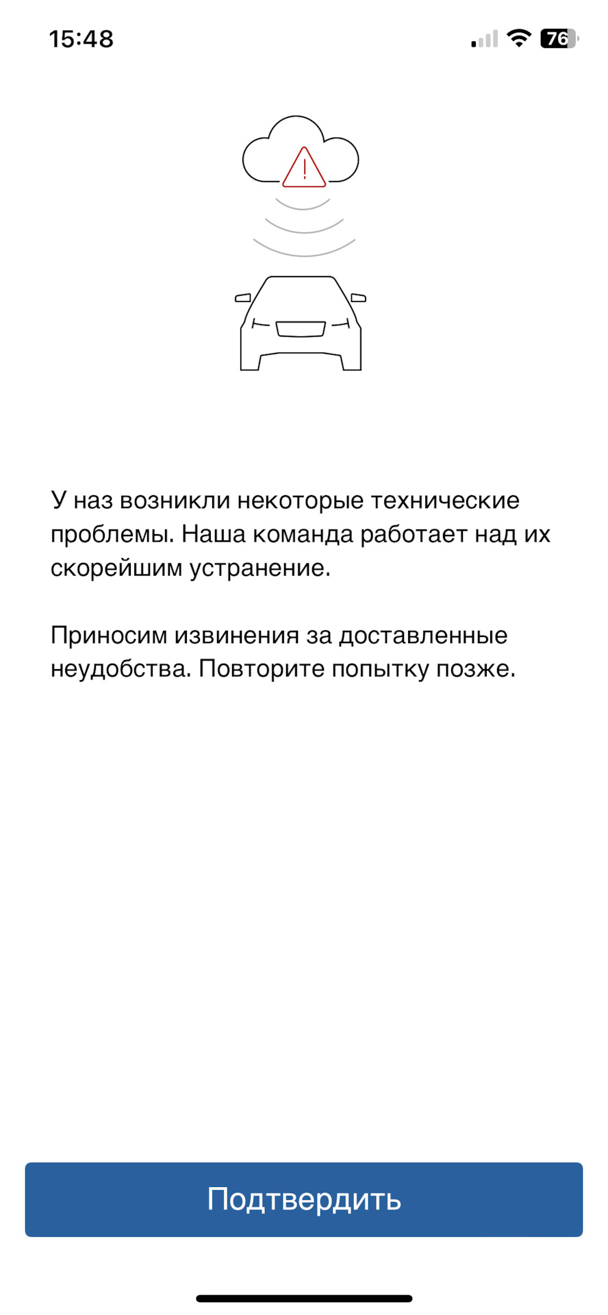 Приложение вольво карс не работает