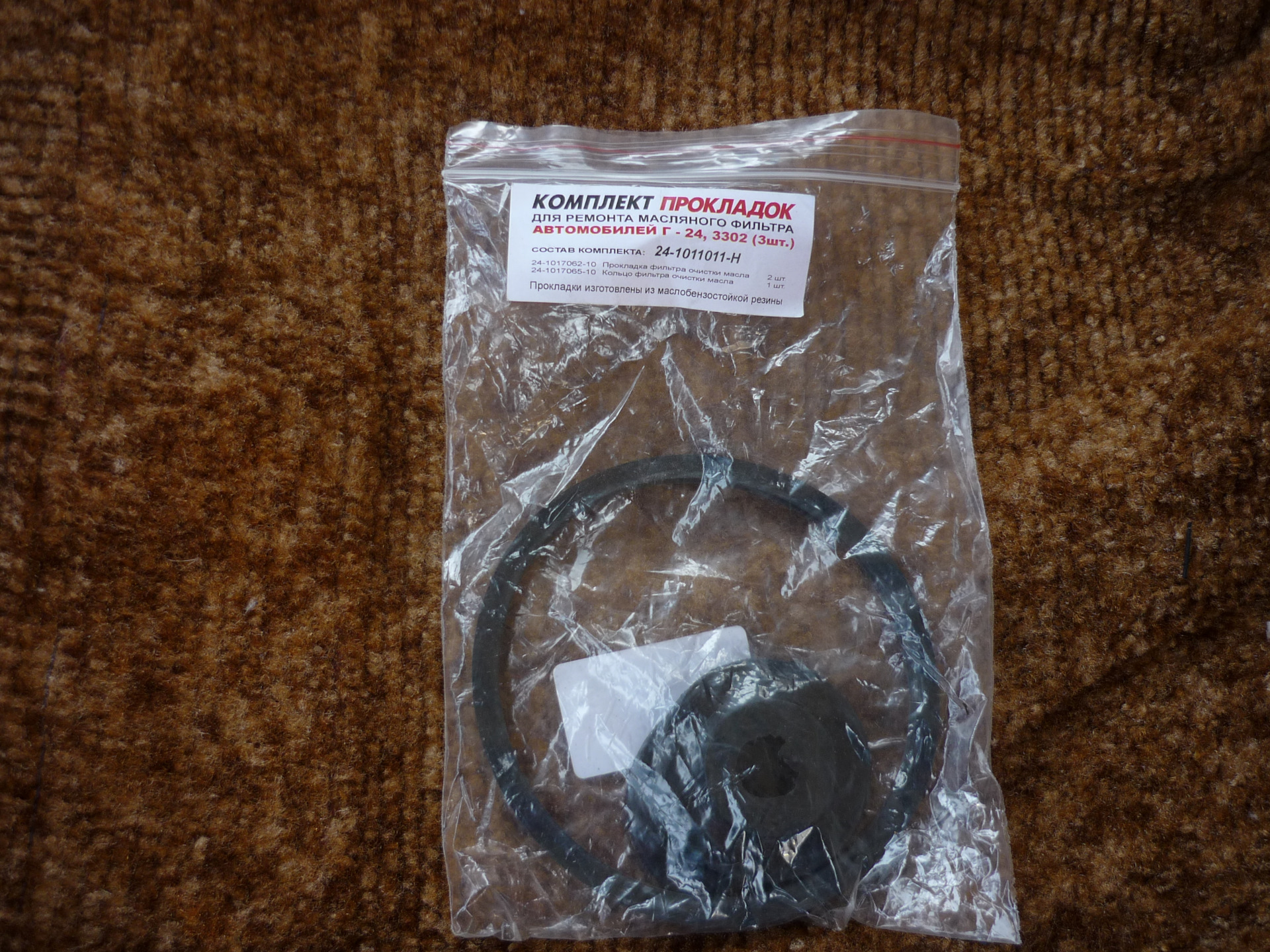 запчасти — ГАЗ 2410, 2,4 л, 1987 года | расходники | DRIVE2