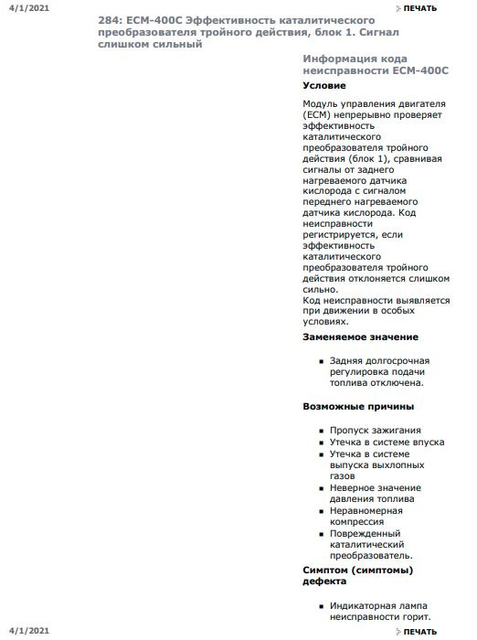 Фото в бортжурнале Volvo XC70 II