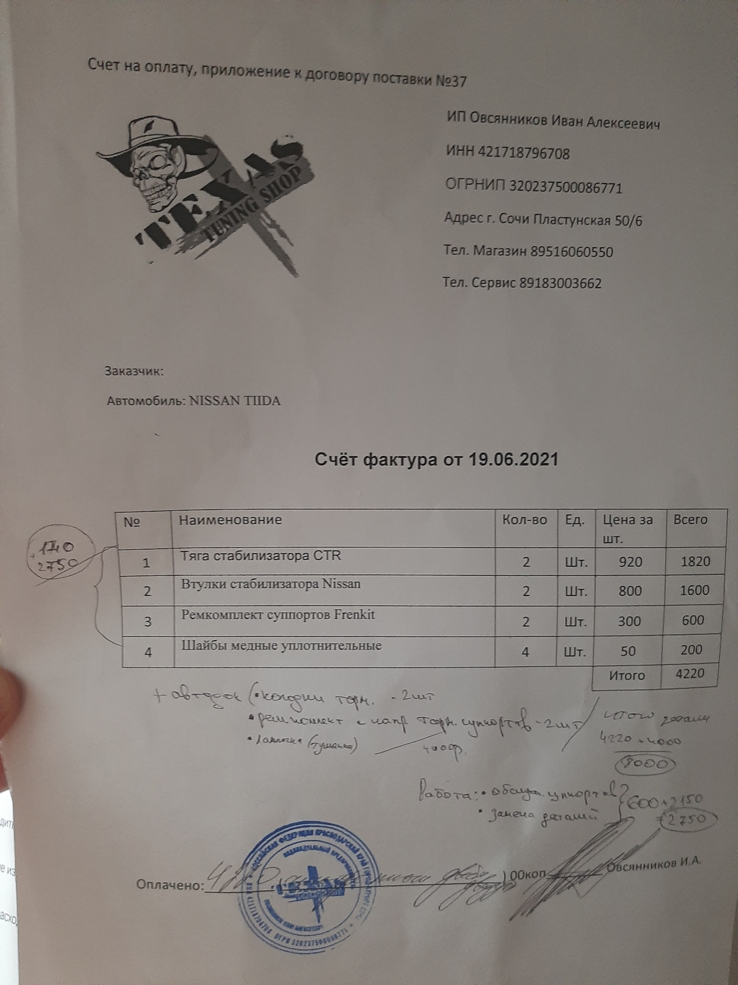 Замена втулок и стоек стабилизатора ниссан тиида. — Nissan Tiida (1G ...