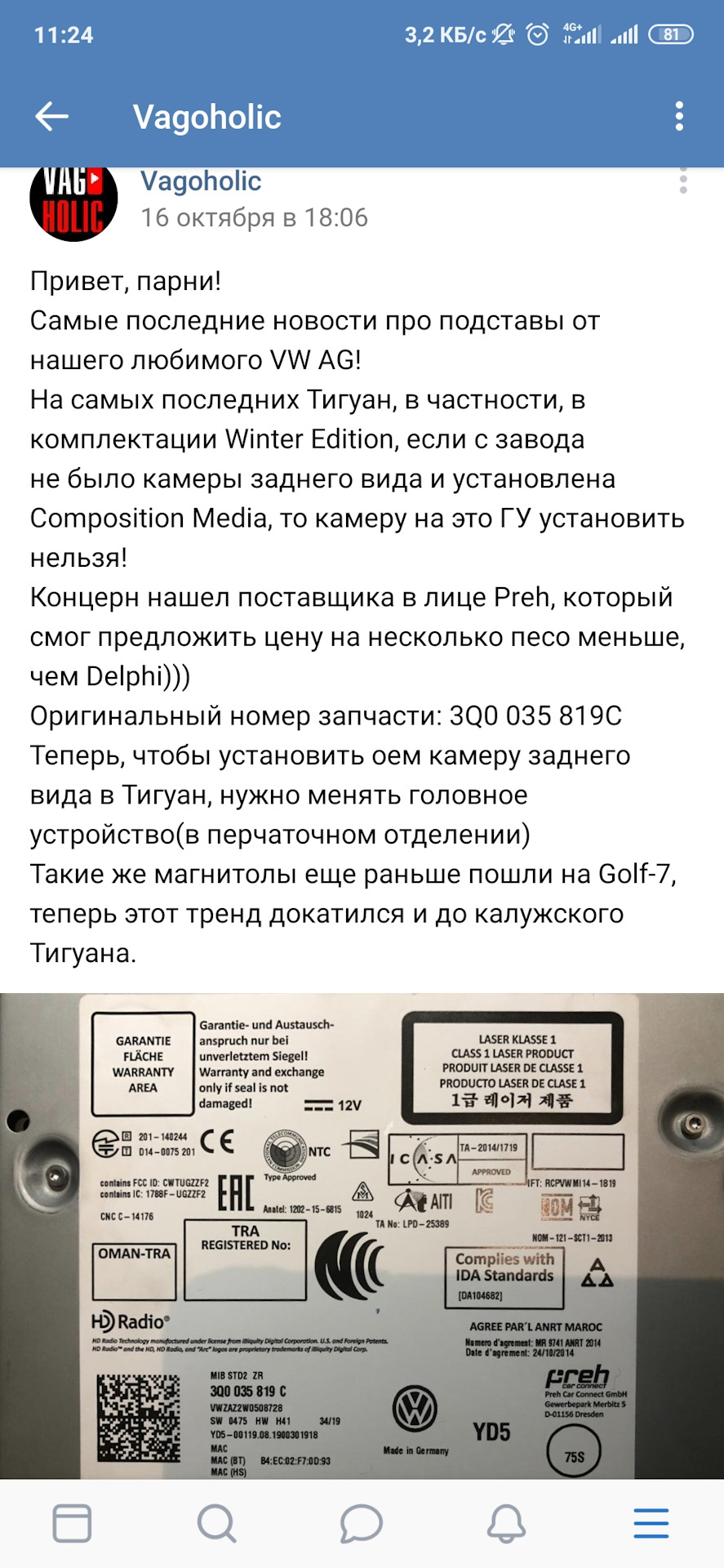 Установка Android Box DZ-218, камеры заднего вида и видеорегистратора —  Volkswagen Tiguan (2G), 1,4 л, 2019 года | электроника | DRIVE2