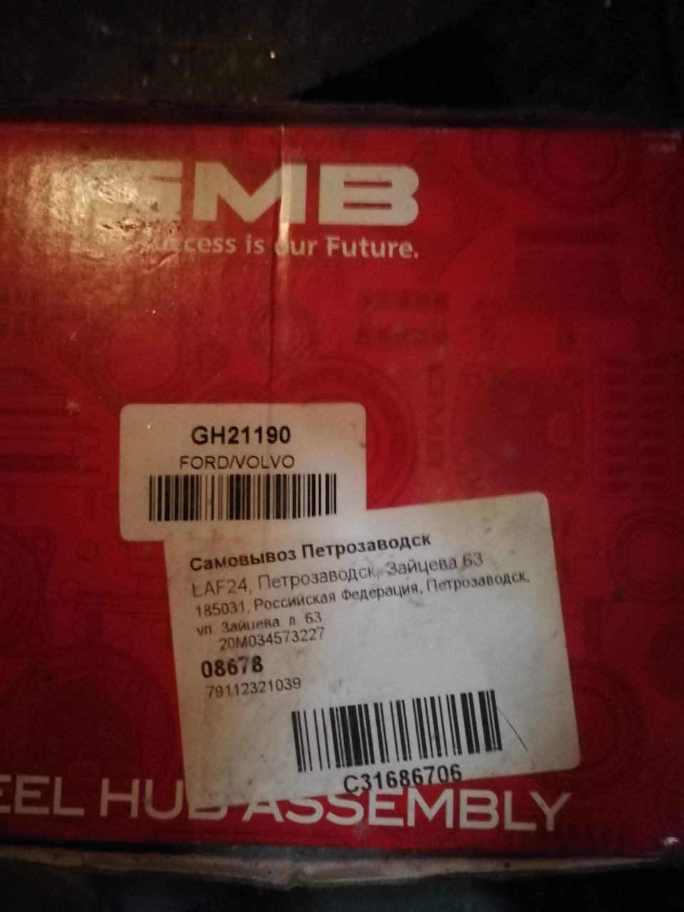 GH21190 Ступица колеса GMB | Запчасти на DRIVE2