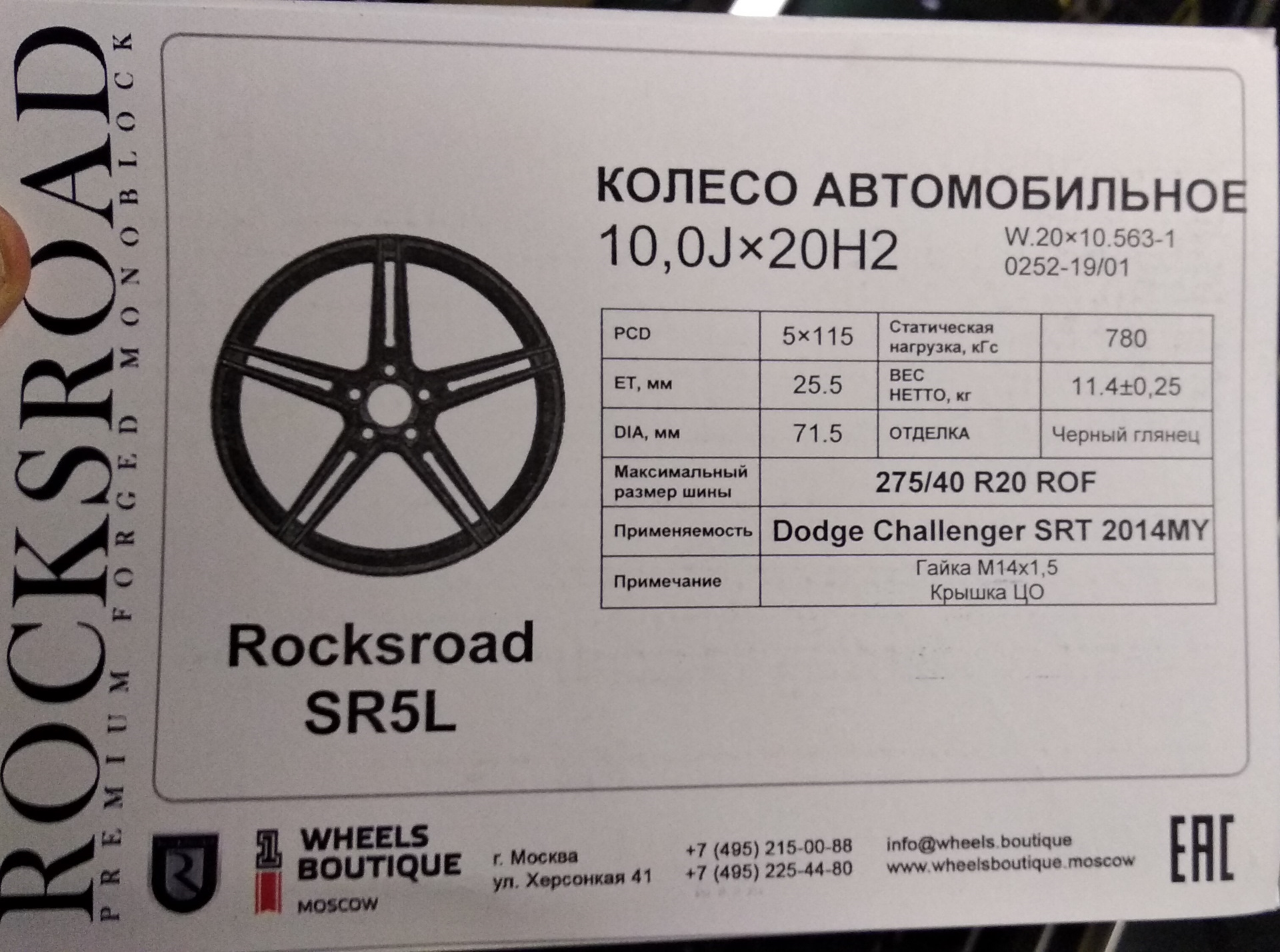 Размер дисков додж. Диски стратус 13. Размер дисков додж. Dodge challenger hellcat диски. Додж калибр 2008 срт.