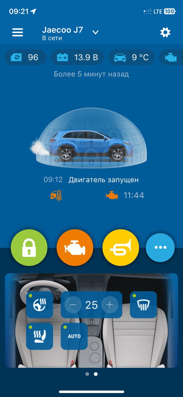 Starline S97 на Jaecoo J7 — Jaecoo J7, 1,6 л, 2023 года | аксессуары ...