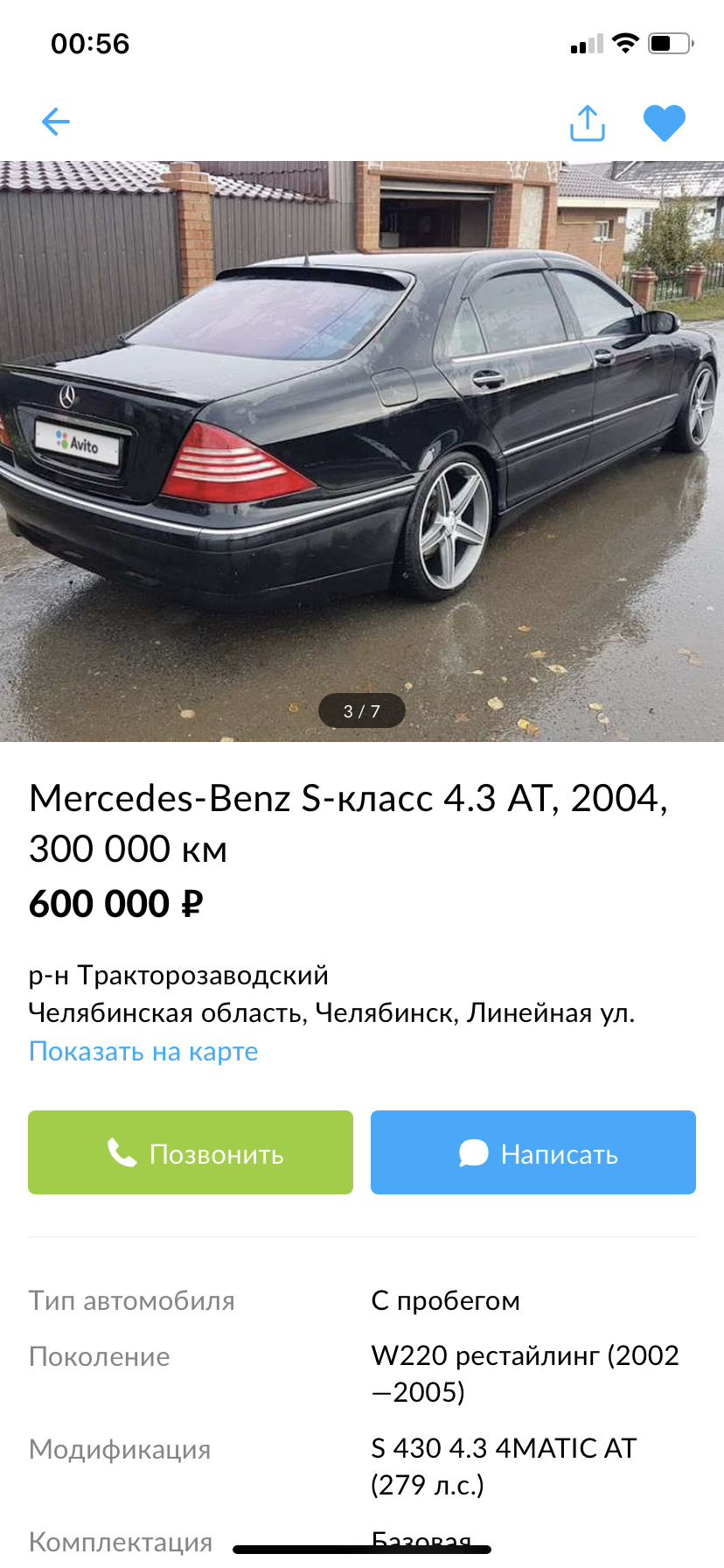 Клоуны — Mercedes-Benz S-Class (W220), 3,7 л, 2003 года | продажа машины |  DRIVE2