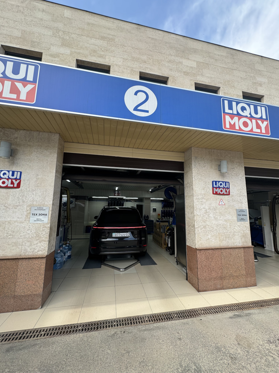 Liqui Moly almaty — Li Auto Li L9, 1,5 л, 2024 года | визит на сервис |  DRIVE2