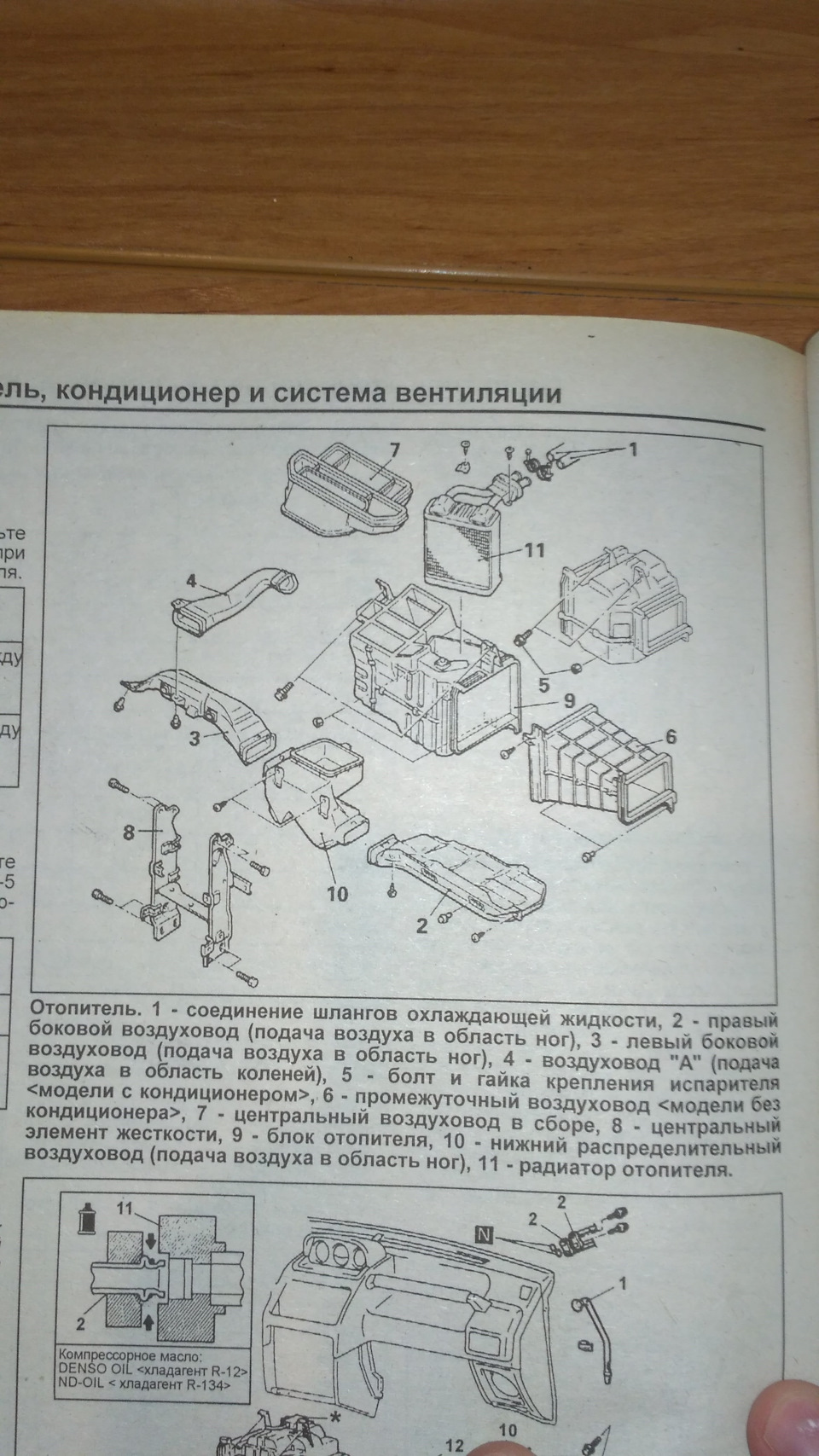 Схема печки паджеро 2