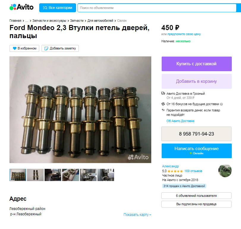 Ремонт петель форд мондео 3 и другие авто. — DRIVE2