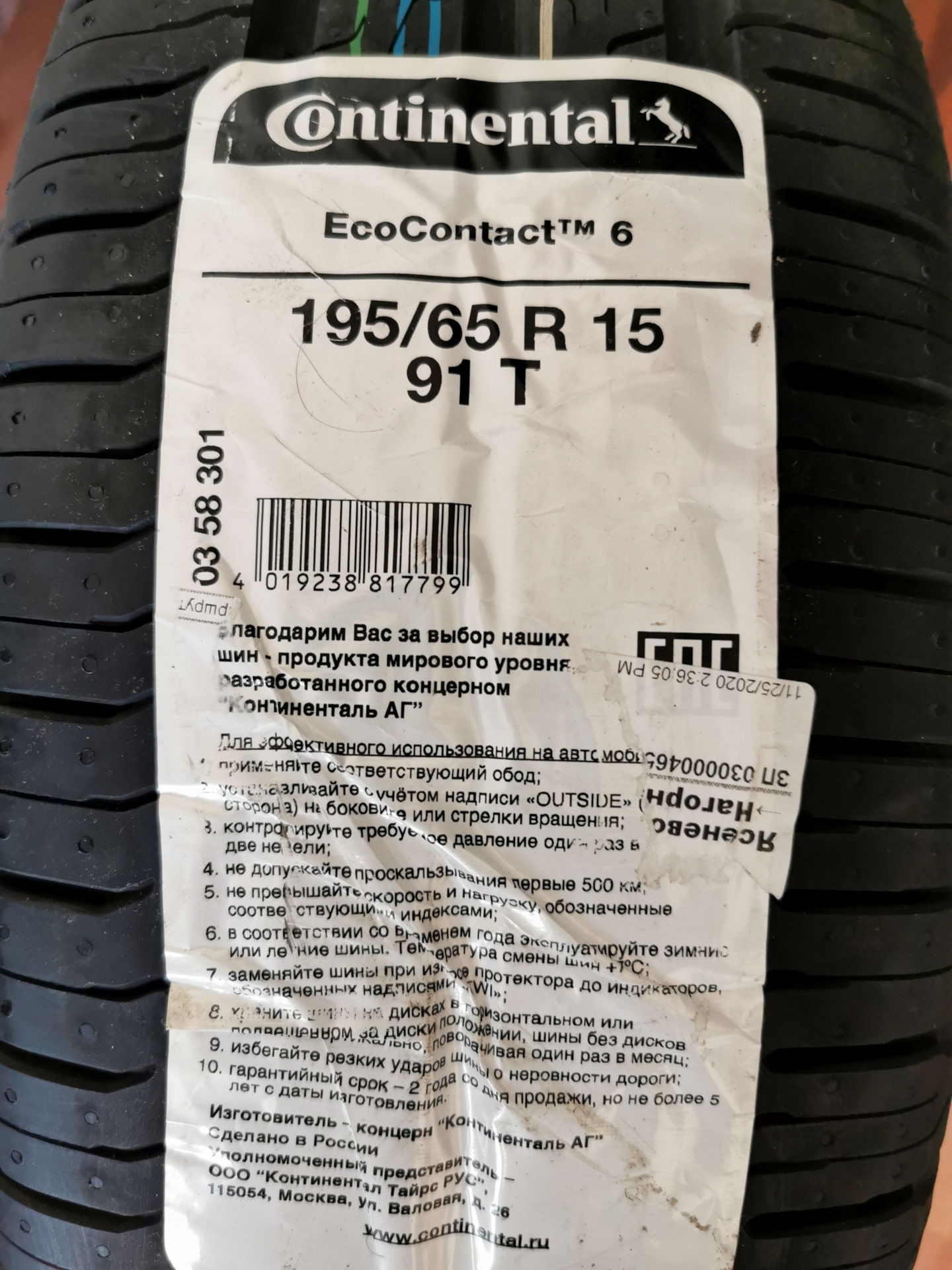 Goodyear 195 65 r15 отзывы. Резина Ниссан Альмера g15 с завода маркировка. Подбор шин для Ниссан Альмера g15 2014.