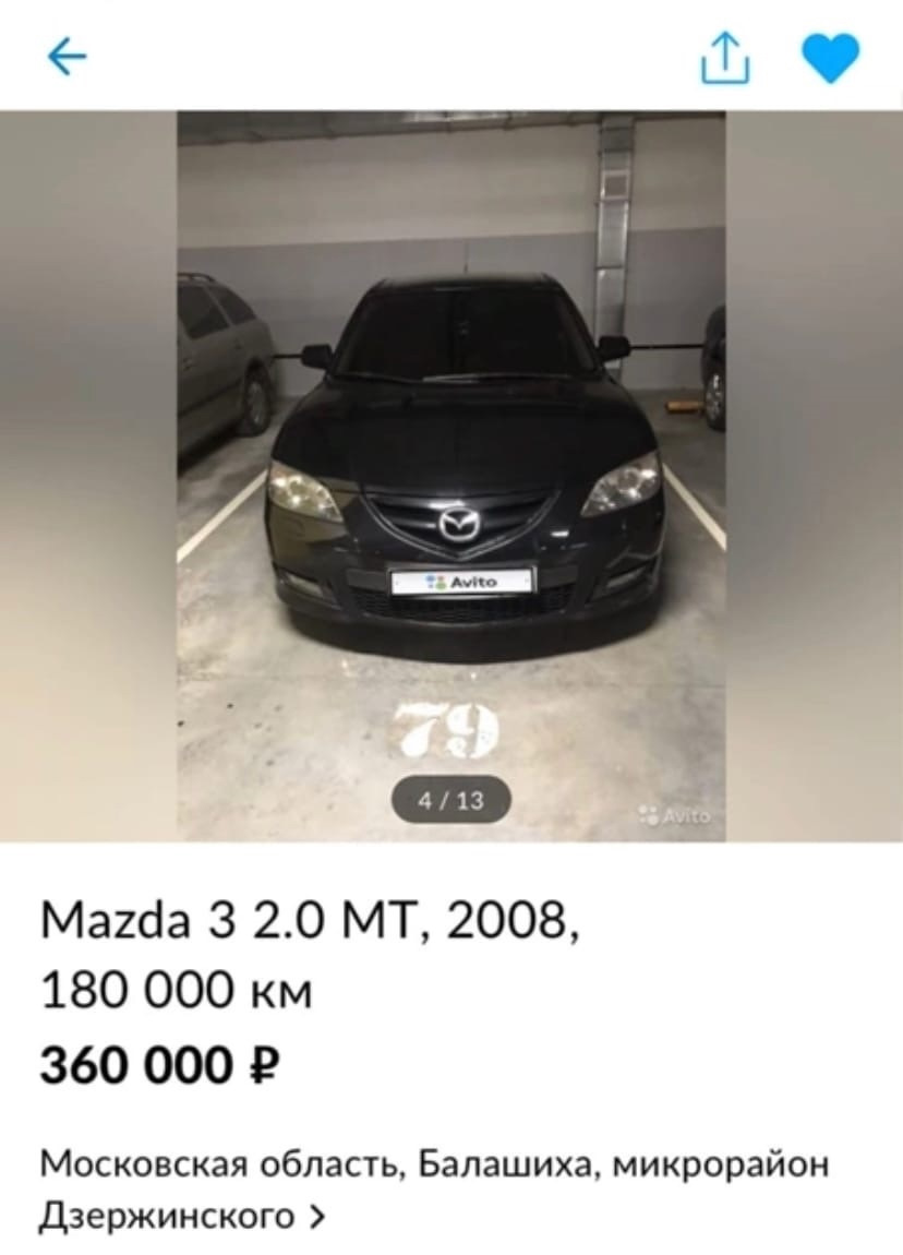 Покупка, обязательные и не очень вложения в ремонт — Mazda 3 (1G) BK, 2 л,  2008 года | покупка машины | DRIVE2