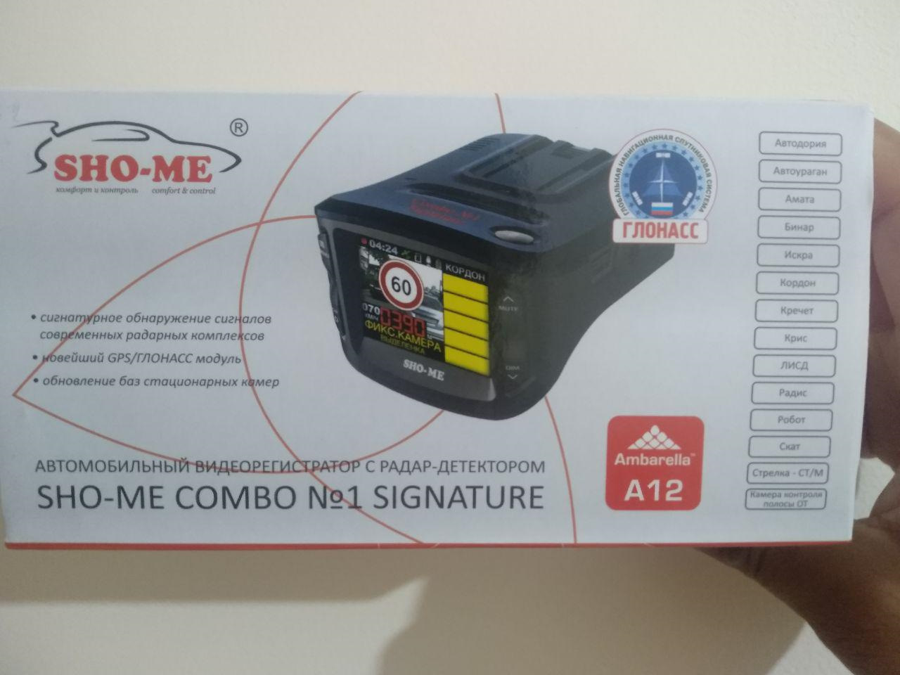 Видеорегистратор sho me combo 1. Sho-me Combo №1. Шо ми комбо 1 сигнатуре.. Sho-me Combo №1 Signature с GPS/ГЛОНАСС модулем. Sho-me Combo Drive Signature.