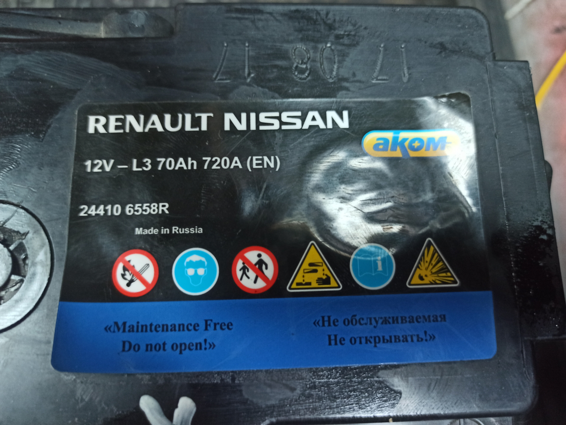 Аккумулятор 2018. Аккумулятор на Ниссан Террано 2.0. Nissan Terrano АКБ. Аккумулятор Nissan Terrano 2015. Ниссан Террано 2 аккумулятор.