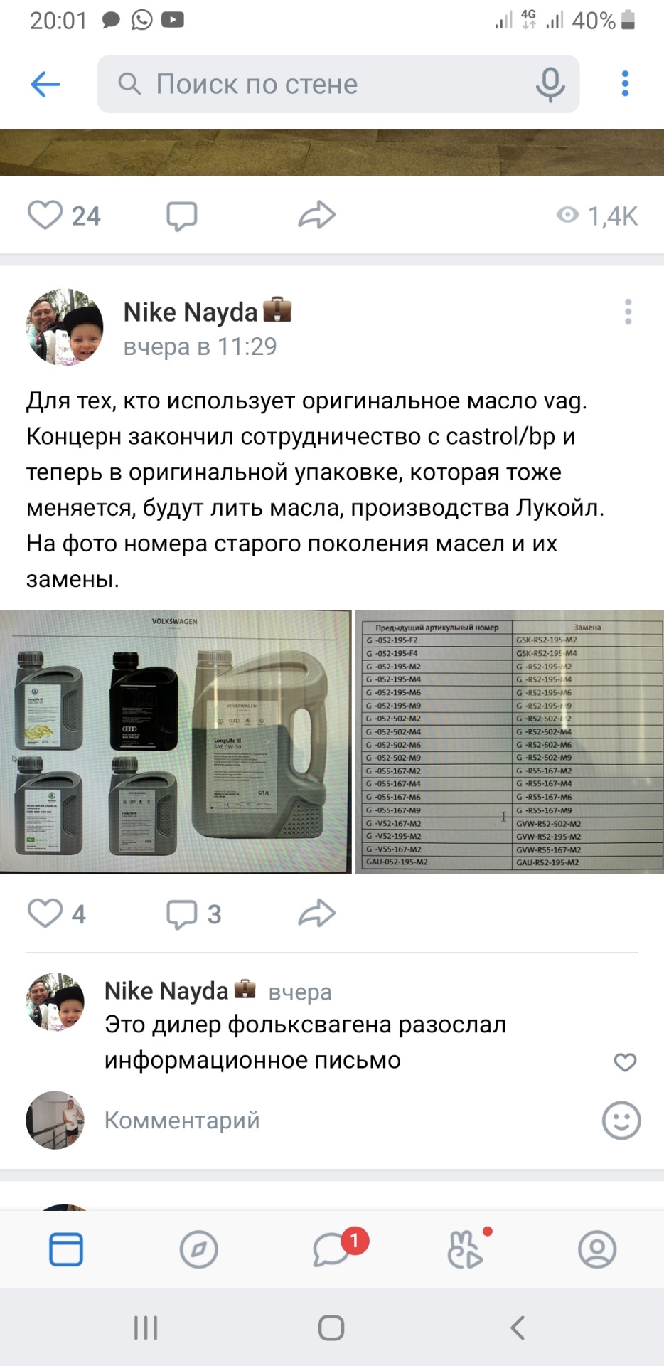 Масло ВАГ теперь будет другим — DRIVE2