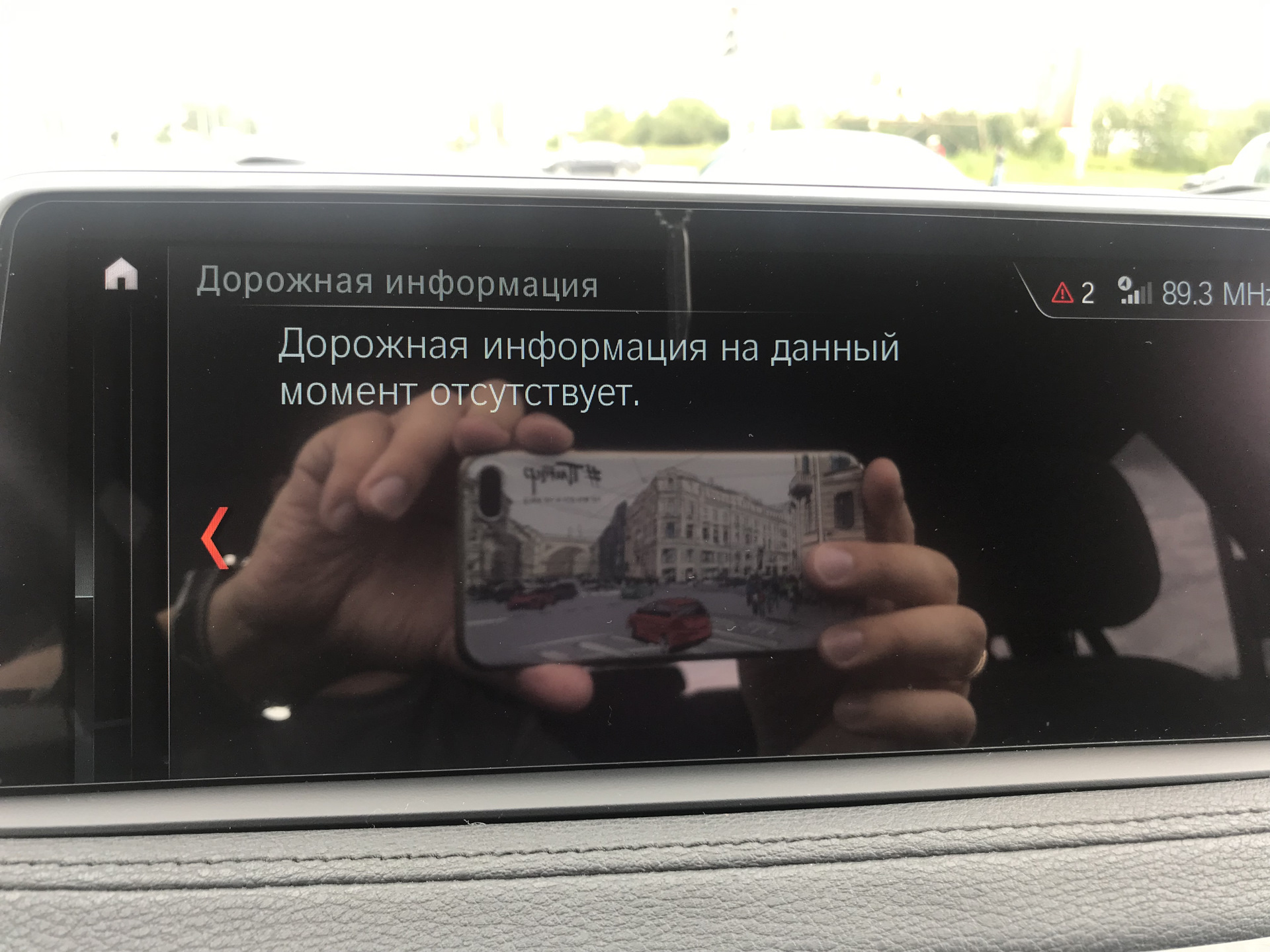 Яндекс.CarPlay.Дорожная информация — BMW X6 (F16), 3 л, 2018 года |  аксессуары | DRIVE2