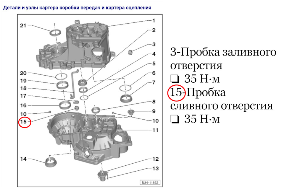 Сливная пробка 35Hm — Skoda Octavia A7 Mk3