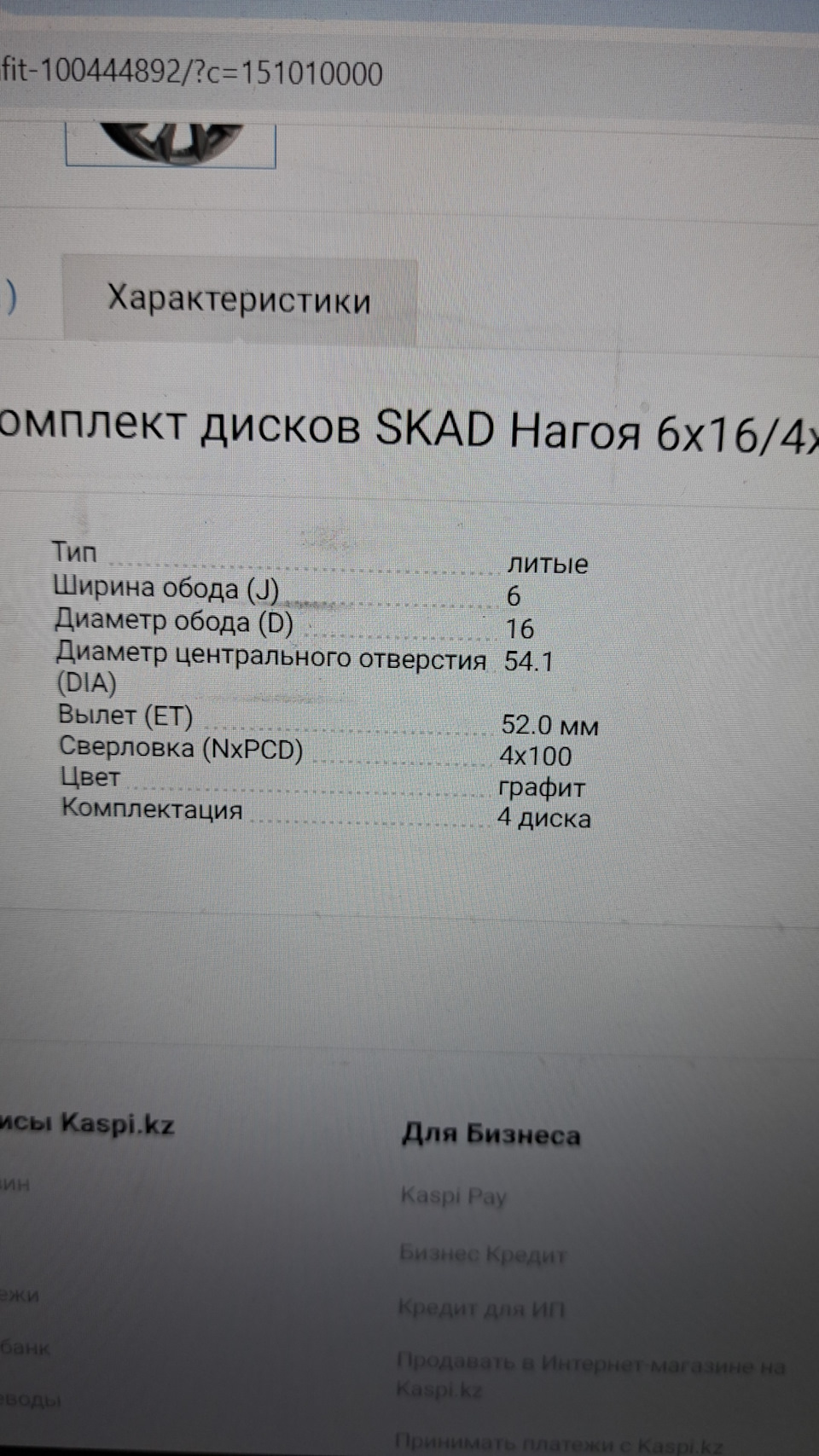 Вопрос по дискам — Chevrolet Cobalt (2G), 1,5 л, 2020 года | колёсные ...