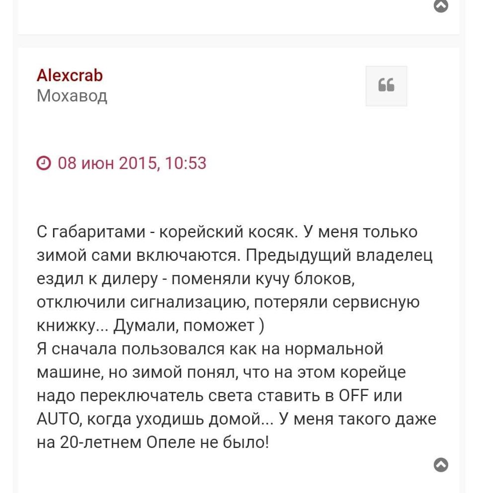 Включаются габариты при заглушенном авто. Смотреть фото Включаются габариты при заглушенном авто. Смотреть картинку Включаются габариты при заглушенном авто. Картинка про Включаются габариты при заглушенном авто. Фото Включаются габариты при заглушенном авто