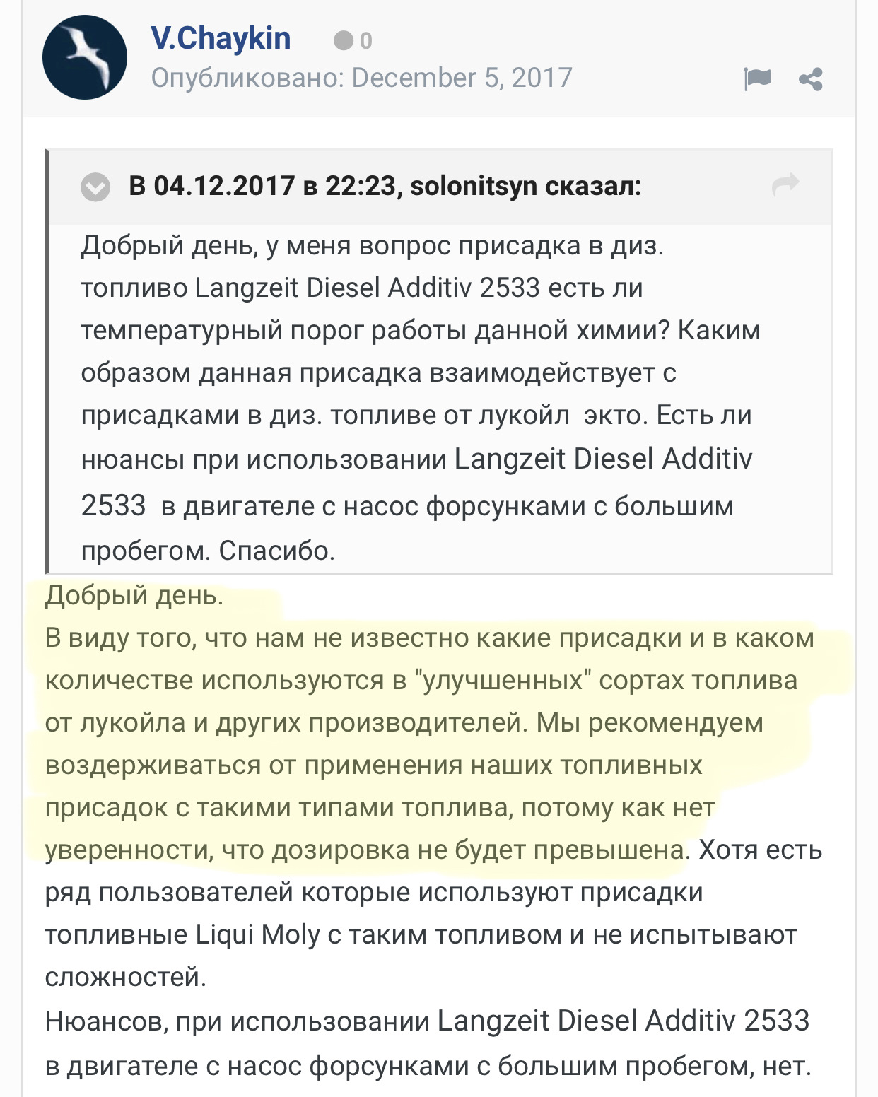 Присадки в дизтопливо — BMW X7 (G07), 3 л, 2021 года | заправка | DRIVE2