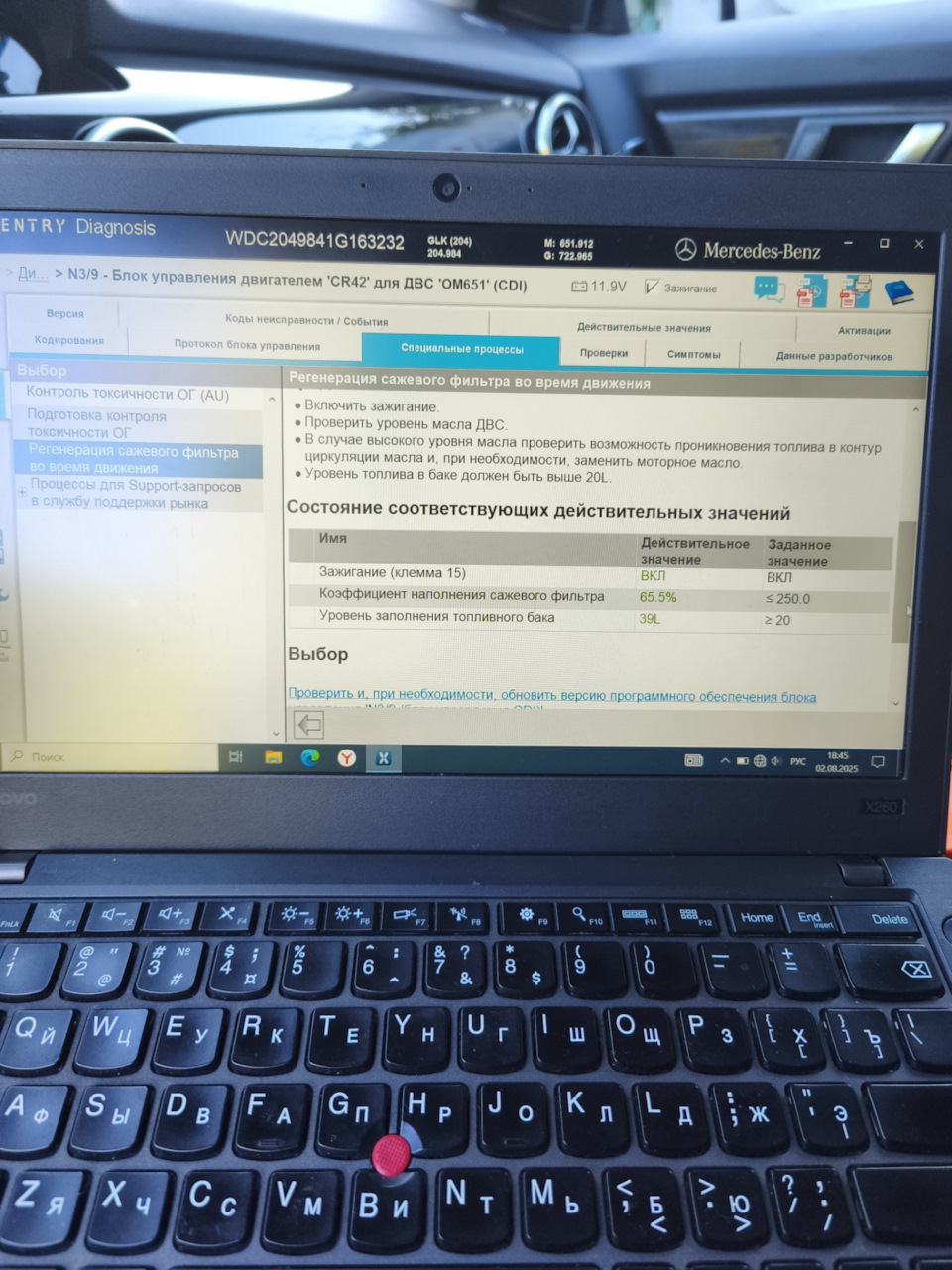 Не знаю 65.5% много или норм — Mercedes-Benz GLK-Class (X204). Запчасти на фото: 722065