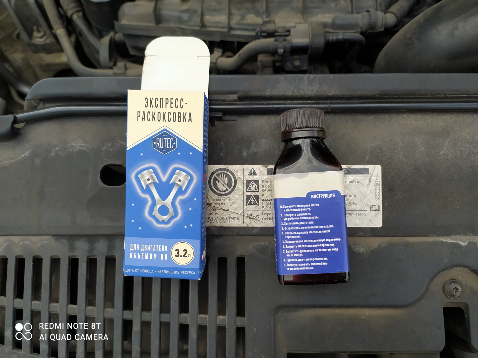 Раскоксовка от RUTEC экспресс. — Volkswagen Tiguan (1G), 2 л, 2011 года ...