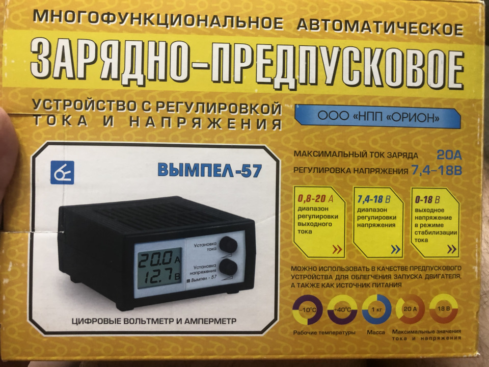 Вымпел-57 зарядное устройство — DRIVE2