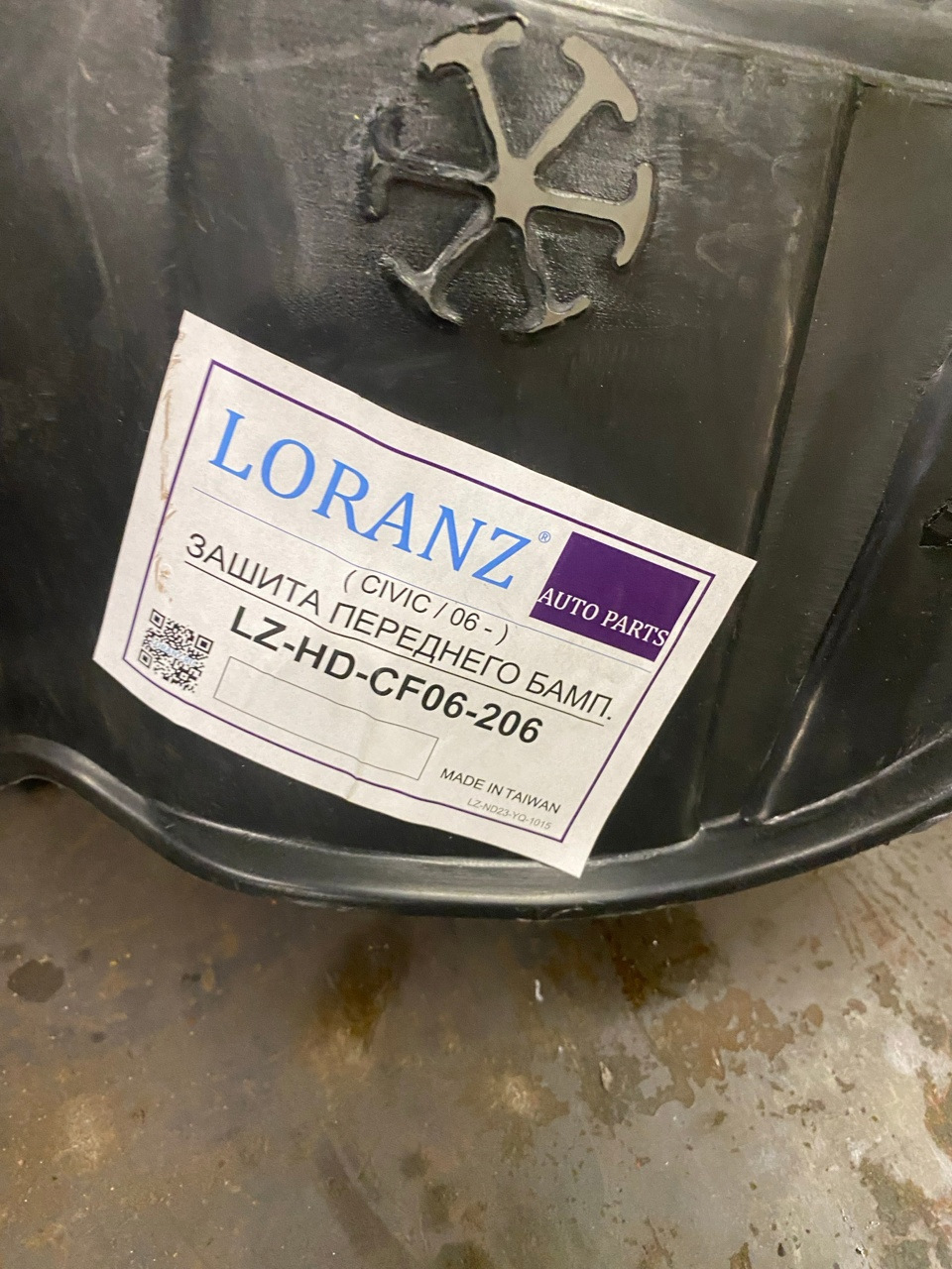 LZHDCF06206 Защита моторного отсека нижняя LORANZ | Запчасти на DRIVE2