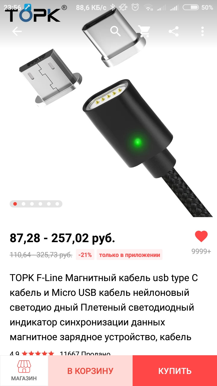 USB проводок — DRIVE2