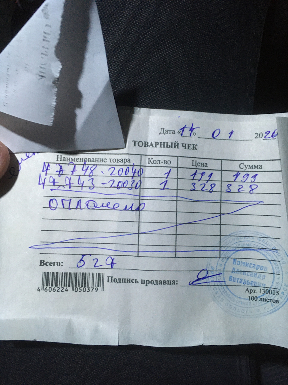 Фото в бортжурнале Toyota Corolla Fielder (E120). Запчасти на фото: 4774820040, 13001S