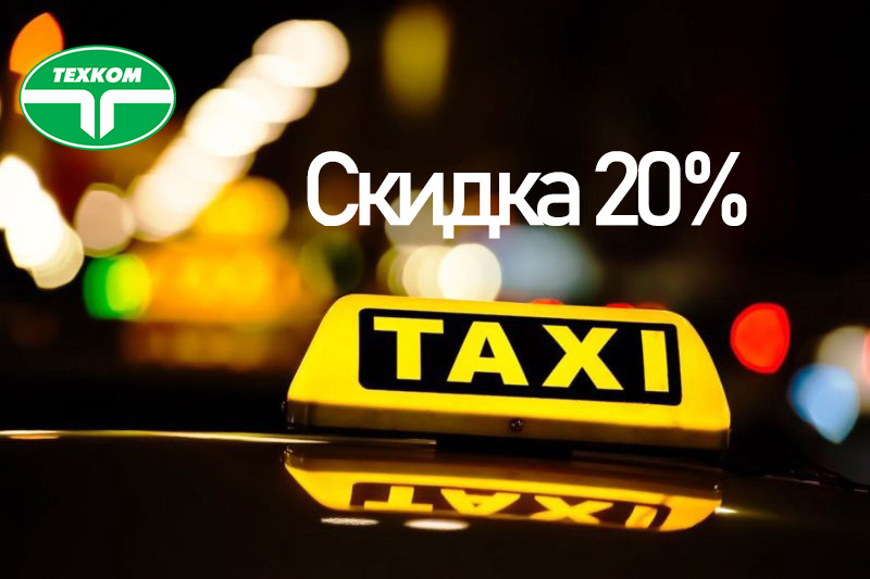 Taxi 20