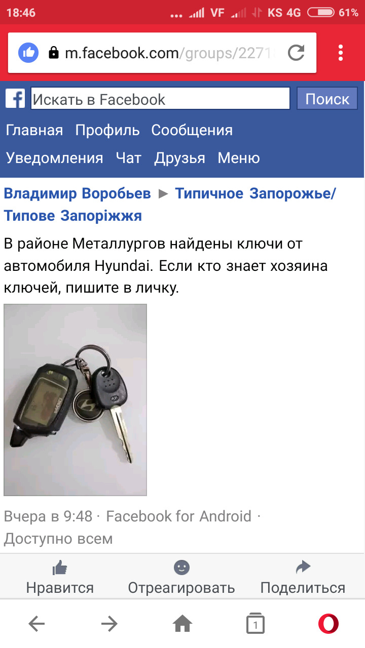 Найдены ключи от Hyundai — Сообщество «DRIVE2 Запорожье (Украина)» на DRIVE2