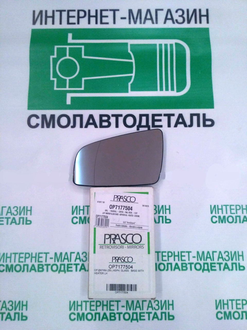 Боковое зеркало заднего вида Prasco — СмолАвтоДеталь на DRIVE2