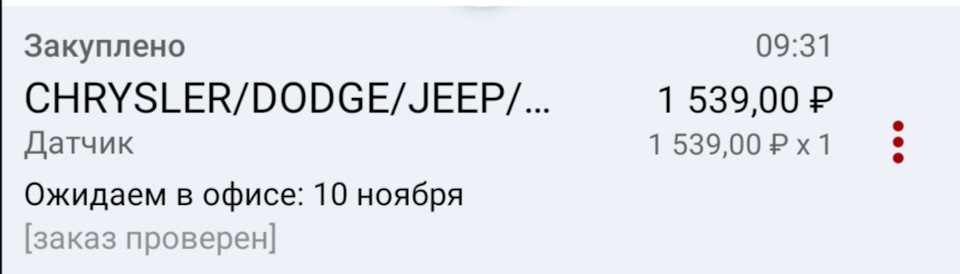 Замена концевика педали тормоза (лягушка) — Jeep Grand Cherokee (WK2 ...
