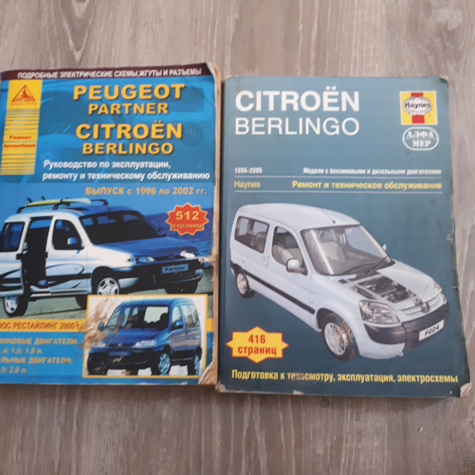 Фото в бортжурнале Citroen Berlingo (1G)