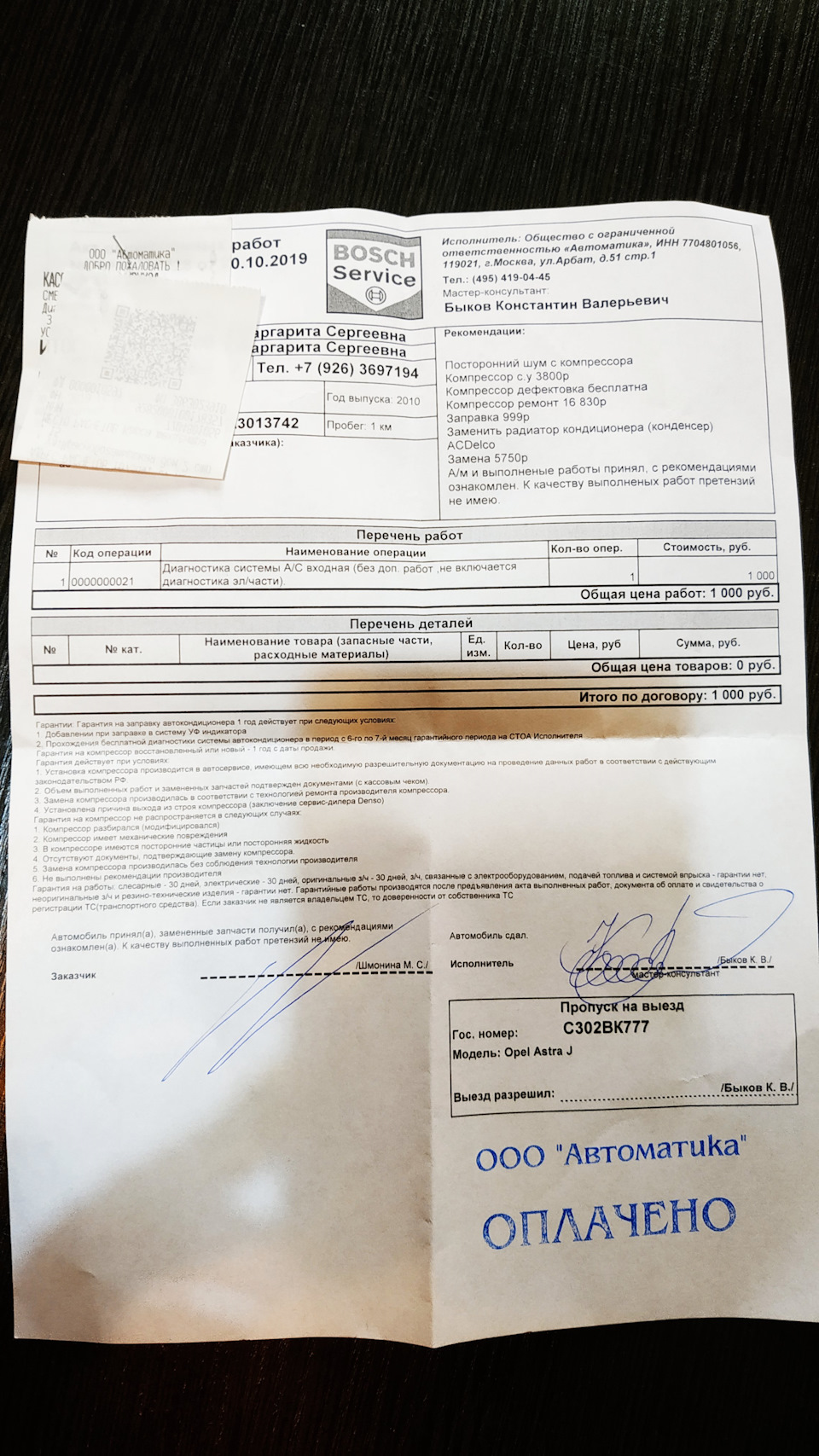 57. 2019.10.22. Сколько стоит вжух компрессора кондиционера в Москве ...