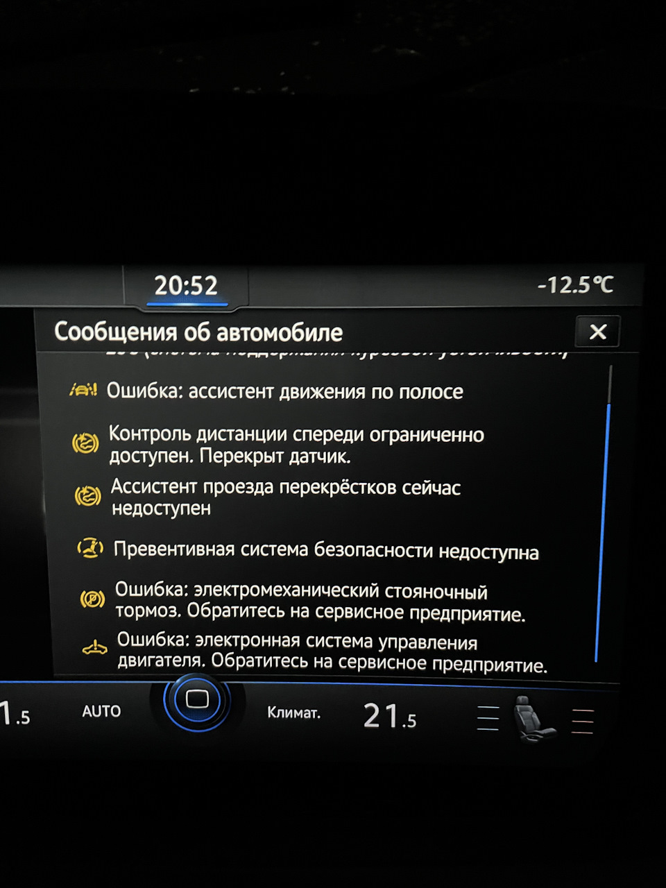 Большая проблема — Volkswagen Touareg (3G), 3 л, 2020 года | электроника |  DRIVE2