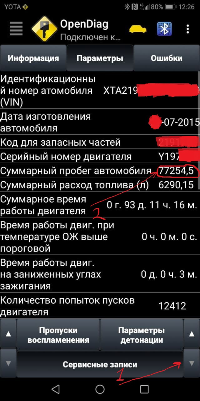 Как я узнал, что пробег скрутили. — Lada Гранта лифтбек, 1,6 л, 2015 года |  наблюдение | DRIVE2