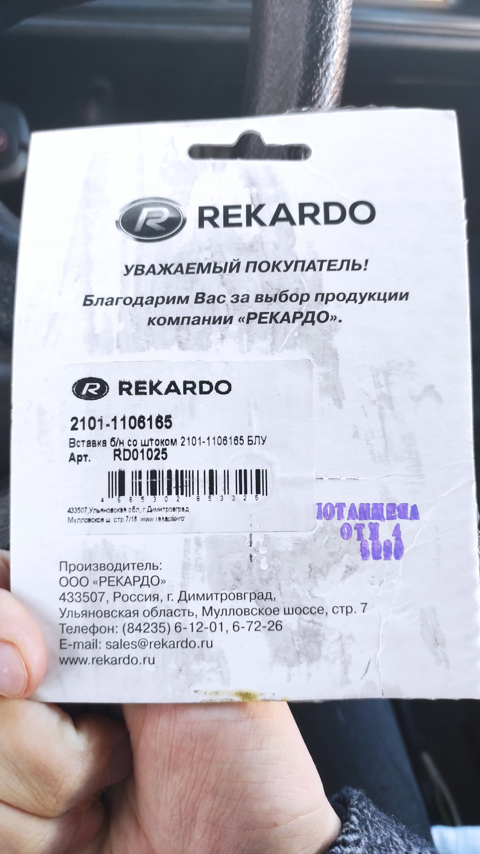 Направляющая штока бензонасоса. — Lada 21070, 1,5 л, 2004 года | своими ...