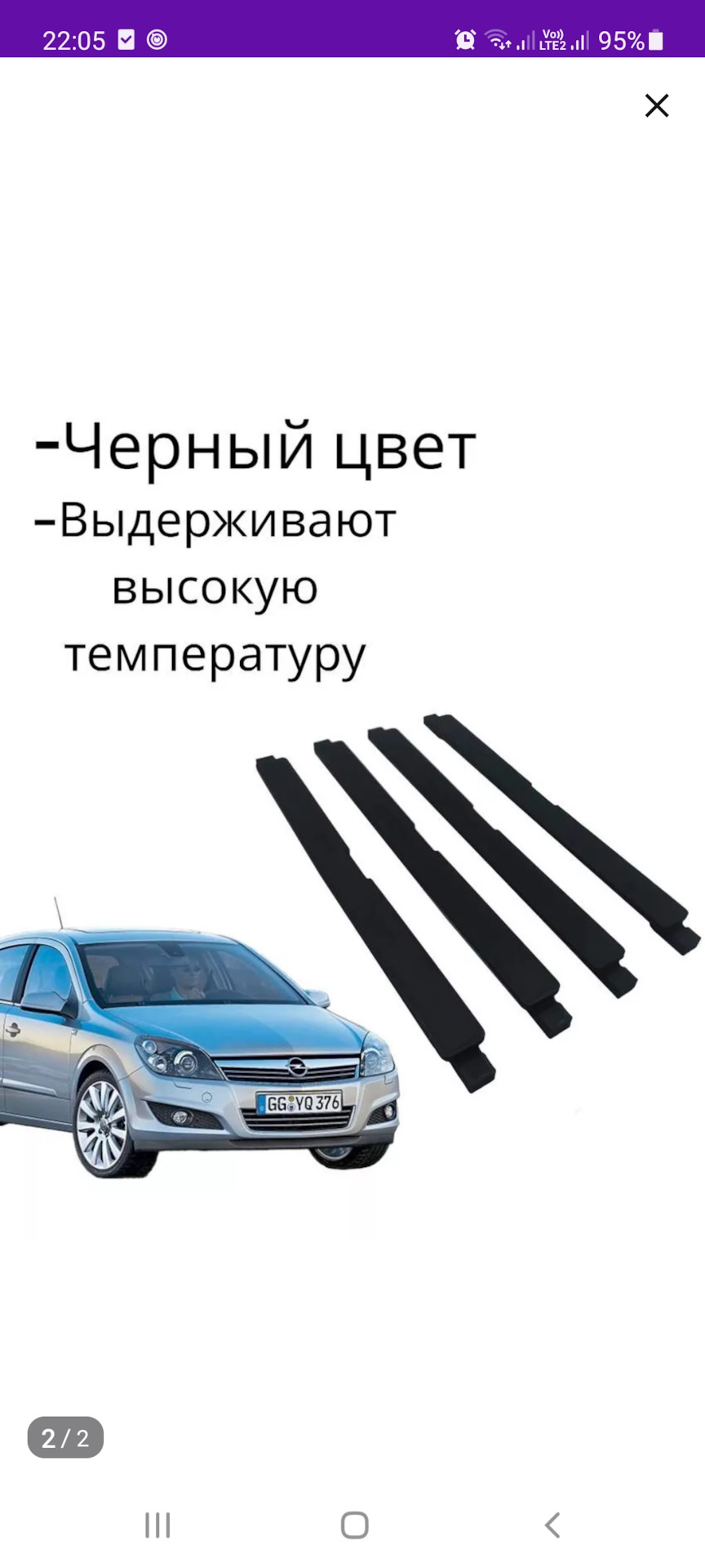 Заглушки на крышу — Opel Astra H, 1,8 л, 2008 года | аксессуары | DRIVE2