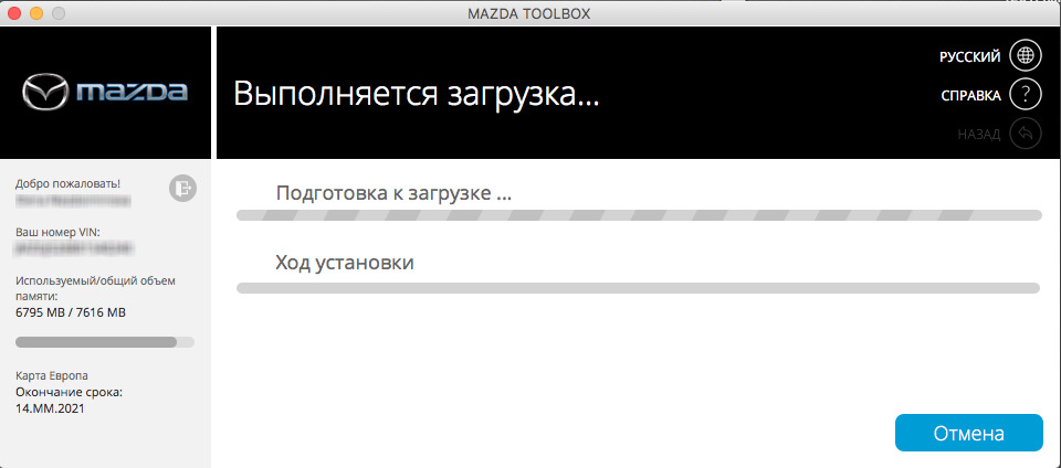 Фото в бортжурнале Mazda 6 (3G)