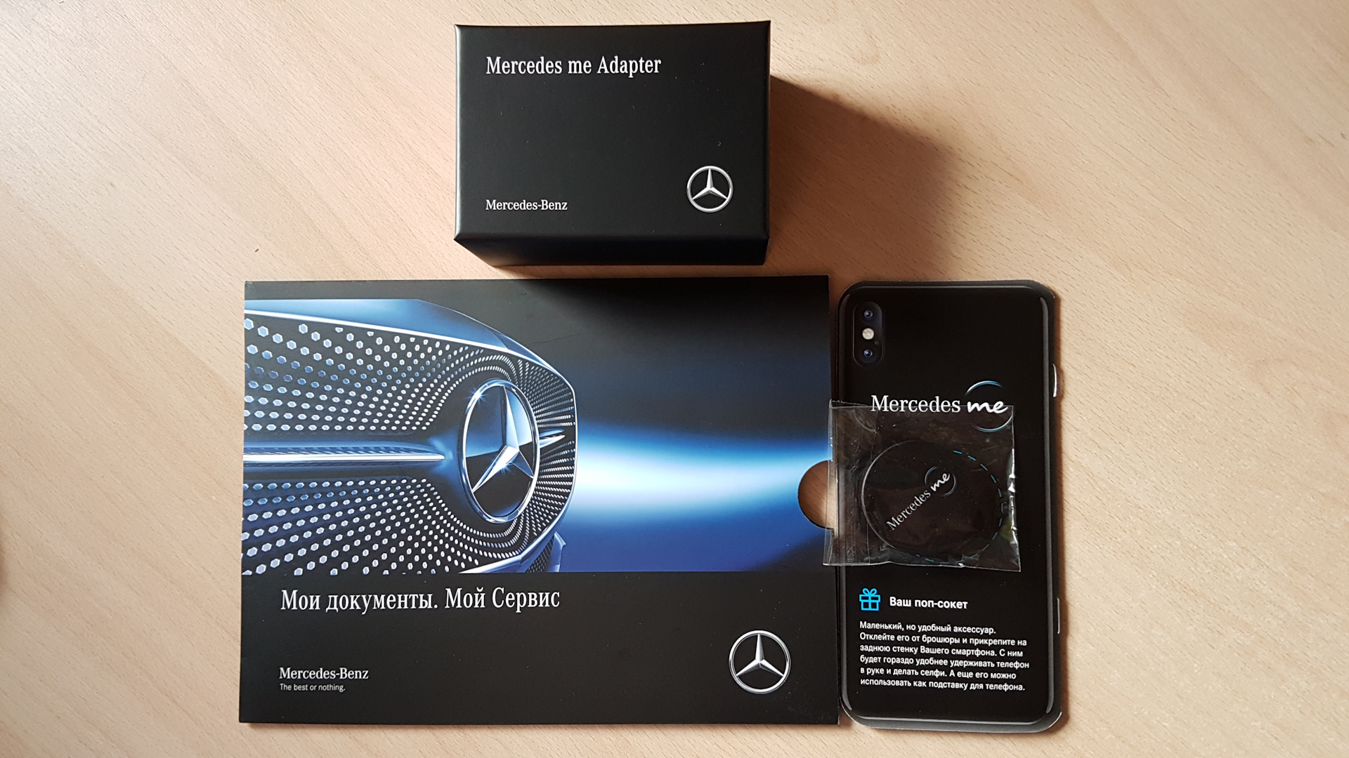 Mercedes Me Adapter — Mercedes-Benz GLC (X253), 2,2 л, 2017 года |  аксессуары | DRIVE2