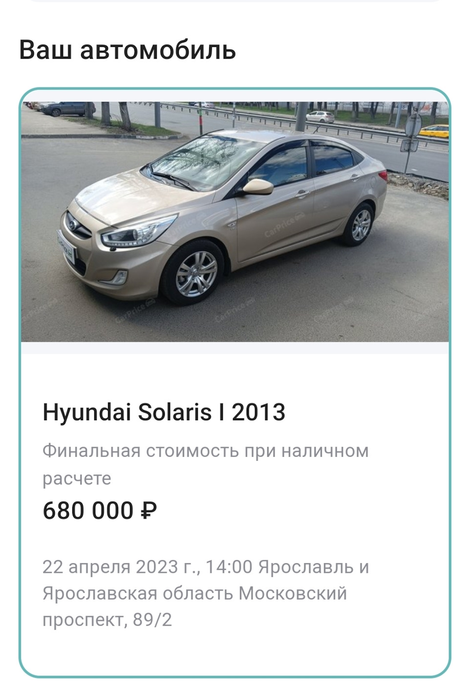 Конец истории ? Нет, ждём продолжения с новым владельцем. — Hyundai  Solaris, 1,6 л, 2013 года | продажа машины | DRIVE2