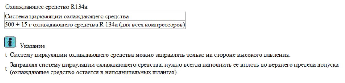 Ремонт и последующая заправка кондиционера. Что желательно знать ...
