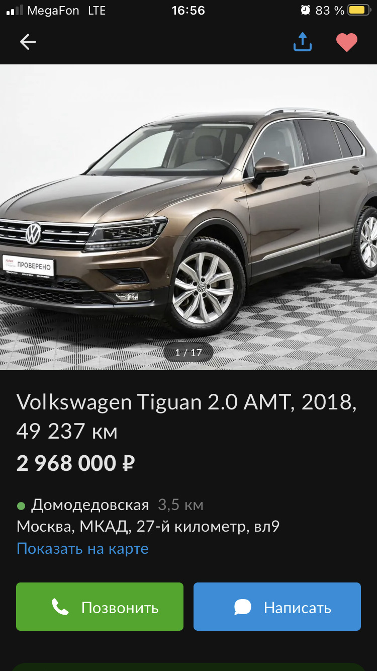 Выбрал машину не на ходу и без документов — Volkswagen Tiguan (2G), 2 л,  2018 года | покупка машины | DRIVE2